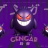 Gengar - FXW Studio