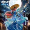 Greninja - Pokemon - Aura