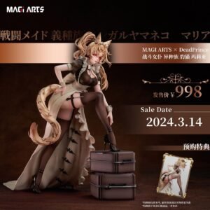 Maria Ocelot Battle Maid - Magi Arts x Deadprince