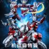 Ultraman - Threezero
