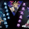 Yugioh! - Dark Paladin x Black Magician of Chaos - Wasp