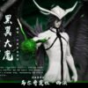 Bleach - Ulquiorra Cifer - Hxheng x Cheng