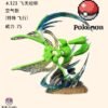 Pokemon - Scyther - MD