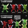 Pokemon - Scyther x Scizor - Wonder
