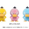Pokemon - Psyduck - XT