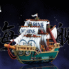 One Piece - Marine ship - M4
