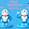 Doraemon - Home