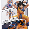 Dragon Ball - Son Goku - Senzubean