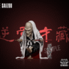 Bleach - Sakahone Saizou - YZ