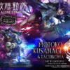 Ghost in the Shell Stand Alone Comples - Motoko Kusanagi & Tachikoma - Prime 1