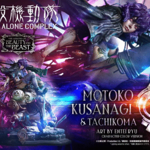 Ghost in the Shell Stand Alone Comples - Motoko Kusanagi & Tachikoma - Prime 1