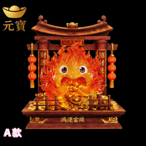 Ghibli - Calcifer - GIft