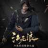 Where Winds Meet - Jiang Wulang - Infinity