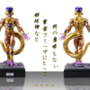 Dragon Ball - Golden Frieza - Voice