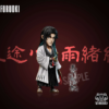 Bleach - Otogawa Furuoki - YZ