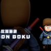 Dragon Ball Z - Son Goku - C